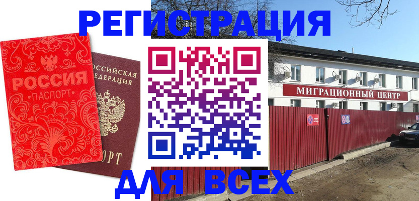 временная регистрация гарантия в Пермской области
