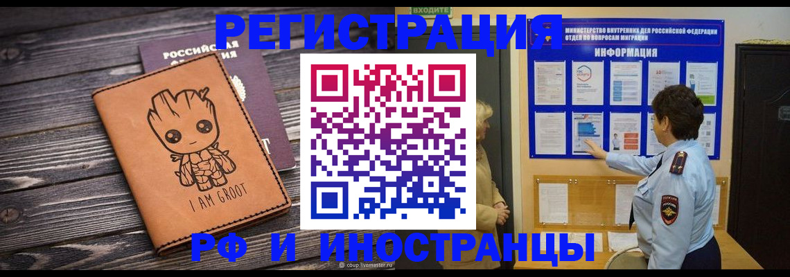 прописка 2025 в Пермской области