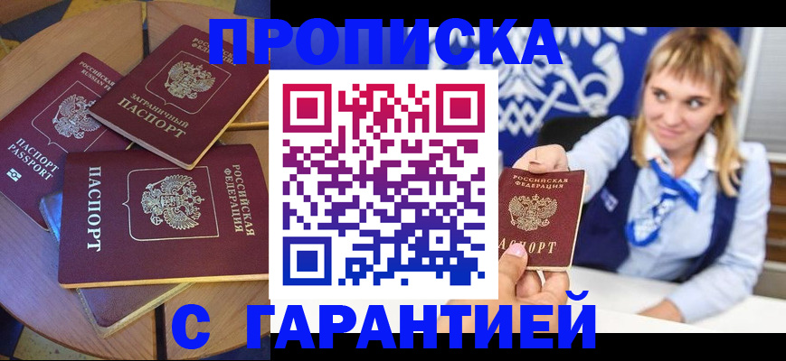 временная регистрация для всех в Пермской области