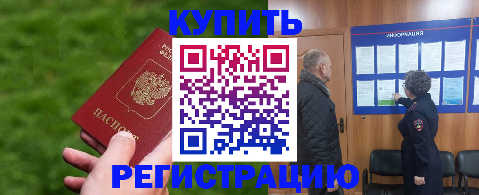 прописка штамп в Пермской области
