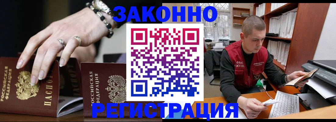 временная регистрация недорого в Пермской области